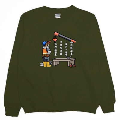 白日依山盡(大學T)Hamburger T-Shirt Shop12