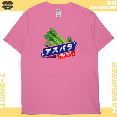 阿斯芭樂(短T)Hamburger T-shirt shop16