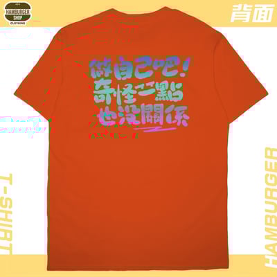 做自己(短T)Hamburger T-shirt shop21