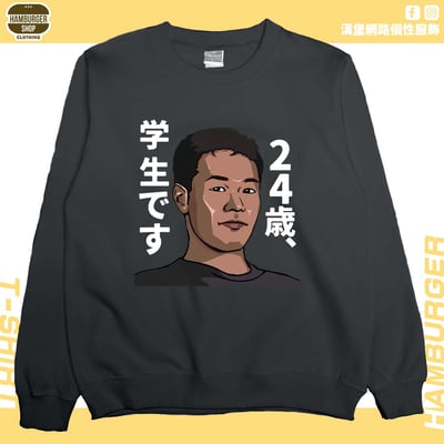 野獸先輩(大學T)Hamburger T-shirt shop9