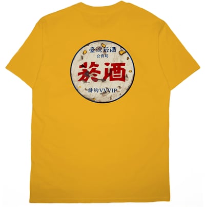 公賣局の勢力(短T)Hamburger T-shirt shop15