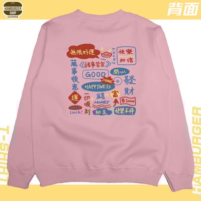 萬事順意(大學T)Hamburger T-Shirt Shop1