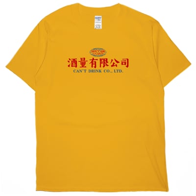酒量有限公司(短T)Hamburger T-shirt shop(NEW)16