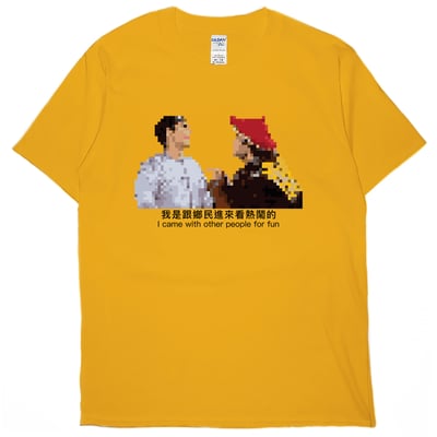 鄉民看熱鬧(短T)Hamburger T-shirt shop16