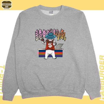 請支援輸贏(大學T)Hamburger T-shirt shop9