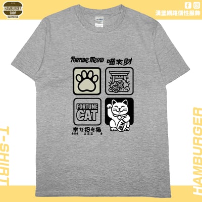 喵來財(短T)Hamburger T-shirt shop3