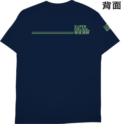 極度酒醉(短T)Hamburger T-shirt shop18