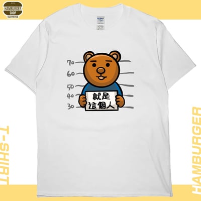 又是這個人(短T)Hamburger T-shirt shop4
