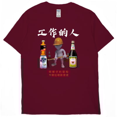 工作的人(短T)Hamburger T-shirt shop8