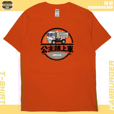 公主請上車(短T)Hamburger T-shirt shop17