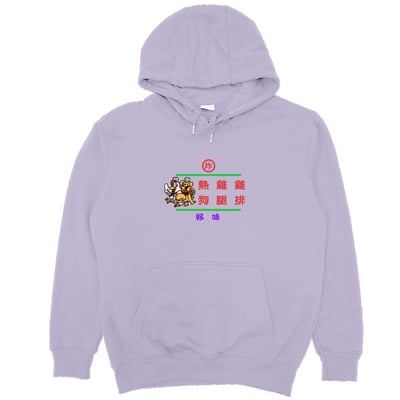 熱雞雞(帽T)Hamburger T-Shirt Shop14