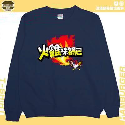 火雞味鍋巴(大學T)Hamburger T-shirt shop12