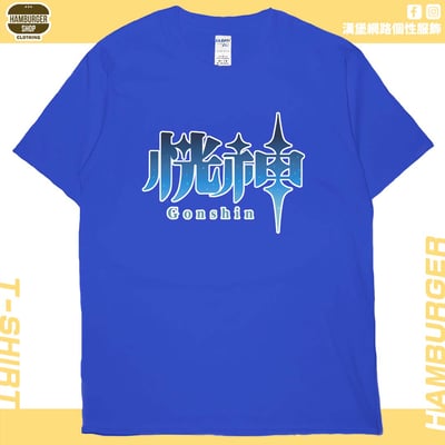 恍神(短T)Hamburger T-shirt shop20