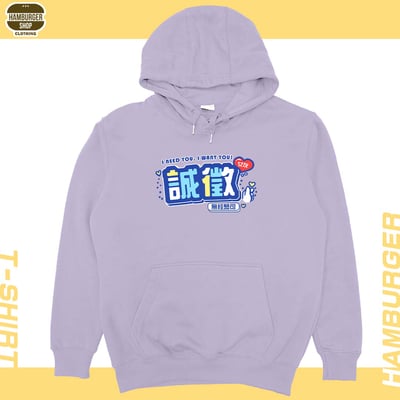 誠徵女友(帽T)Hamburger T-shirt shop1