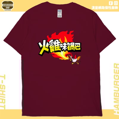 火雞味鍋巴(短T)Hamburger T-shirt shop4
