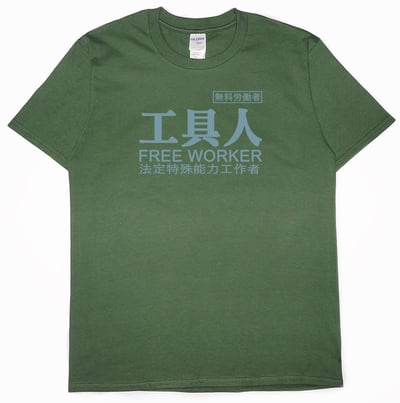 工具人(短T)Hamburger T-shirt shop15