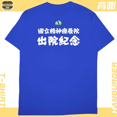 有精神!!(短T)Hamburger T-shirt shop25