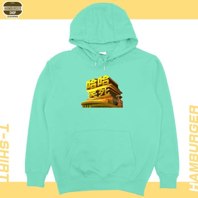 笑死(帽T)Hamburger T-shirt shop15