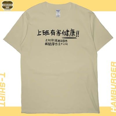 不上班(短T)Hamburger T-shirt shop1