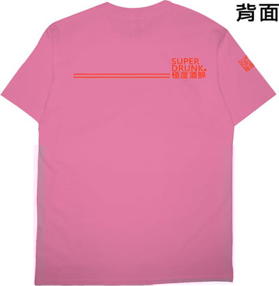 極度酒醉(短T)Hamburger T-shirt shop16