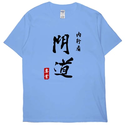 內行看門道(短T)Hamburger T-shirt shop(NEW)4
