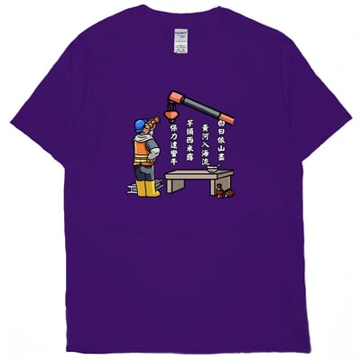 白日依山盡(短T)Hamburger T-shirt shop(NEW)11