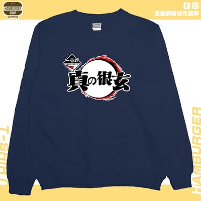 一番詐(大學T)Hamburger T-shirt shop11