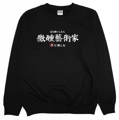 微醺藝術家(大學T)Hamburger T-Shirt Shop5