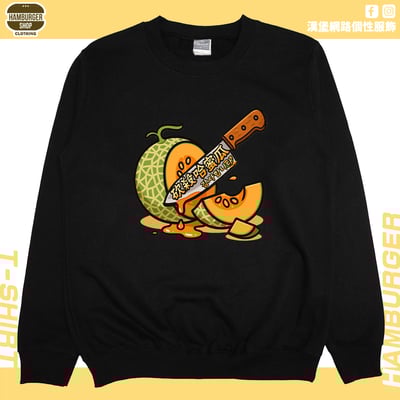 砍殺哈密瓜(大學T)Hamburger T-shirt shop3