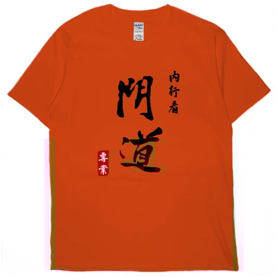 內行看門道(短T)Hamburger T-shirt shop(NEW)18