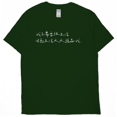 被生活強姦(短T)Hamburger T-shirt shop12