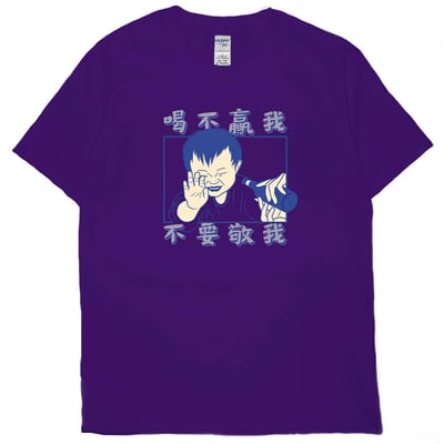 喝不贏我不要敬我(短T)Hamburger T-shirt shop(NEW)17