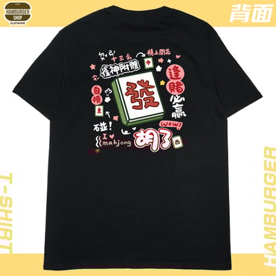 發2022(短T)Hamburger T-shirt shop5