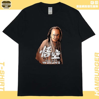Hey悟空(短T)Hamburger T-shirt shop3