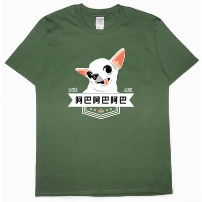 零碼出清 - 阿巴阿巴阿巴(短T) 軍綠L1