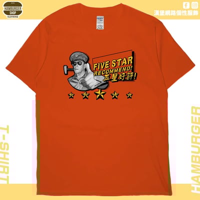 五星好評(短T)Hamburger T-shirt shop17