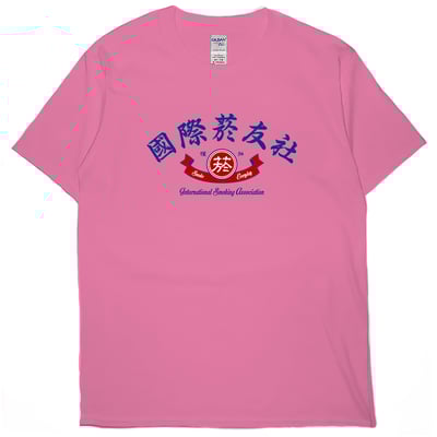 國際菸友社(短T)Hamburger T-shirt shop12