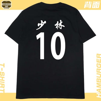 少林足球(短T)Hamburger T-shirt shop4