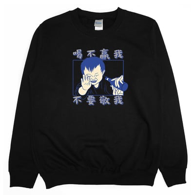 喝不贏我不要敬我(大學T)Hamburger T-Shirt Shop4