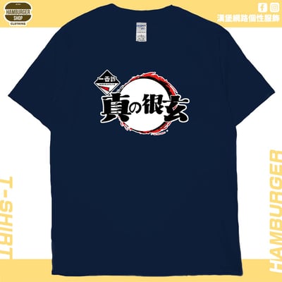 一番詐(短T)Hamburger T-shirt shop6