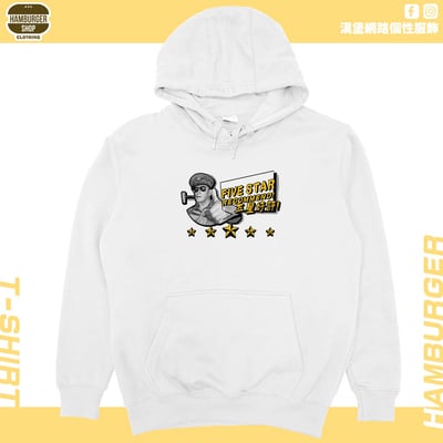 五星好評(帽T)Hamburger T-shirt shop6
