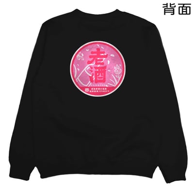 紅標老酒(大學T)Hamburger T-Shirt Shop20