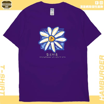 菊花好養(短T)Hamburger T-shirt shop14