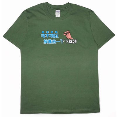 放進去一下下就好(短T)Hamburger T-shirt shop16