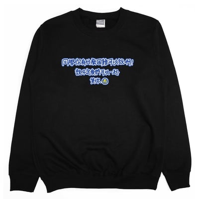 有困難(大學T)Hamburger T-Shirt Shop5