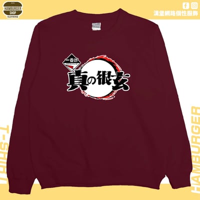 一番詐(大學T)Hamburger T-shirt shop9