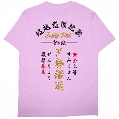 零碼出清 - 公路天使(短T) 粉紅XL1