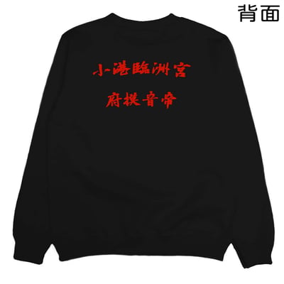 臨洲宮(大學T)Hamburger T-Shirt Shop10