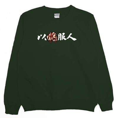 以德服人(大學T)Hamburger T-Shirt Shop7