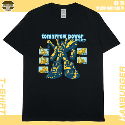 明日氣力(短T)Hamburger T-shirt shop3